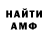 Меф мяу мяу мука Vova Ilechko