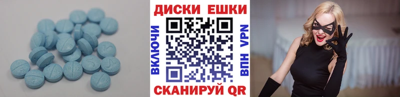 ЭКСТАЗИ диски  Купить где  Сальск 