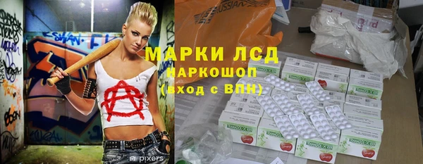 марки lsd Балахна
