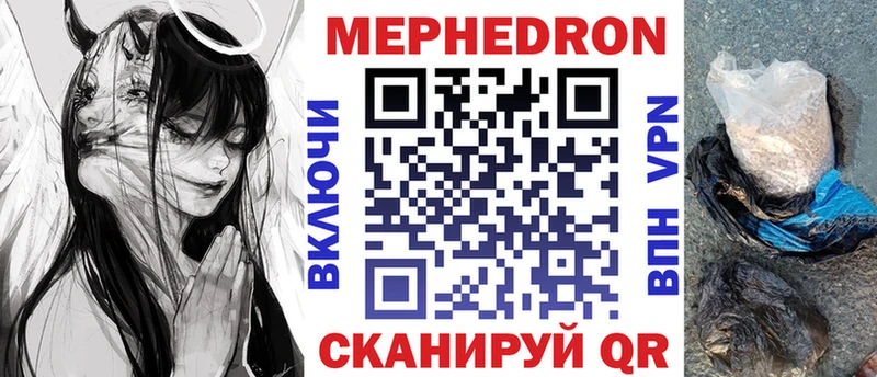 Меф кристаллы Сальск