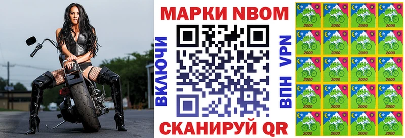 Купить закладки  Сальск  Марки N-bome 1500мкг 